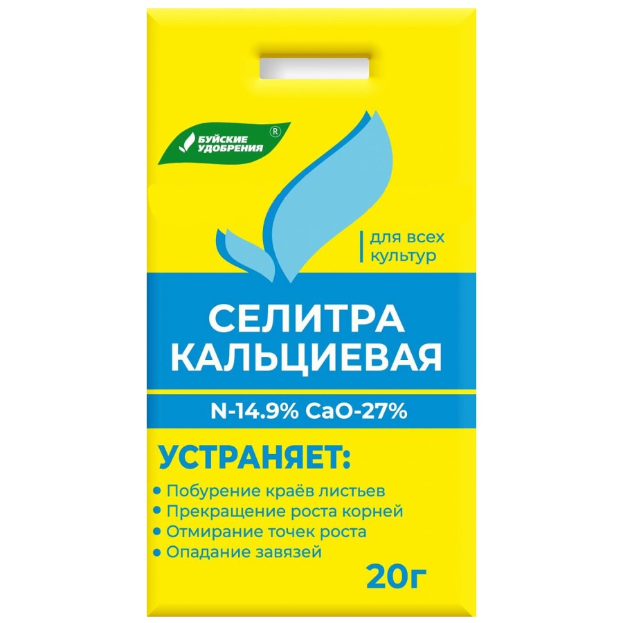 селитра