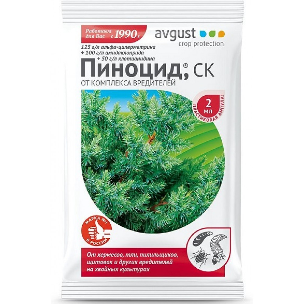 пиноцид