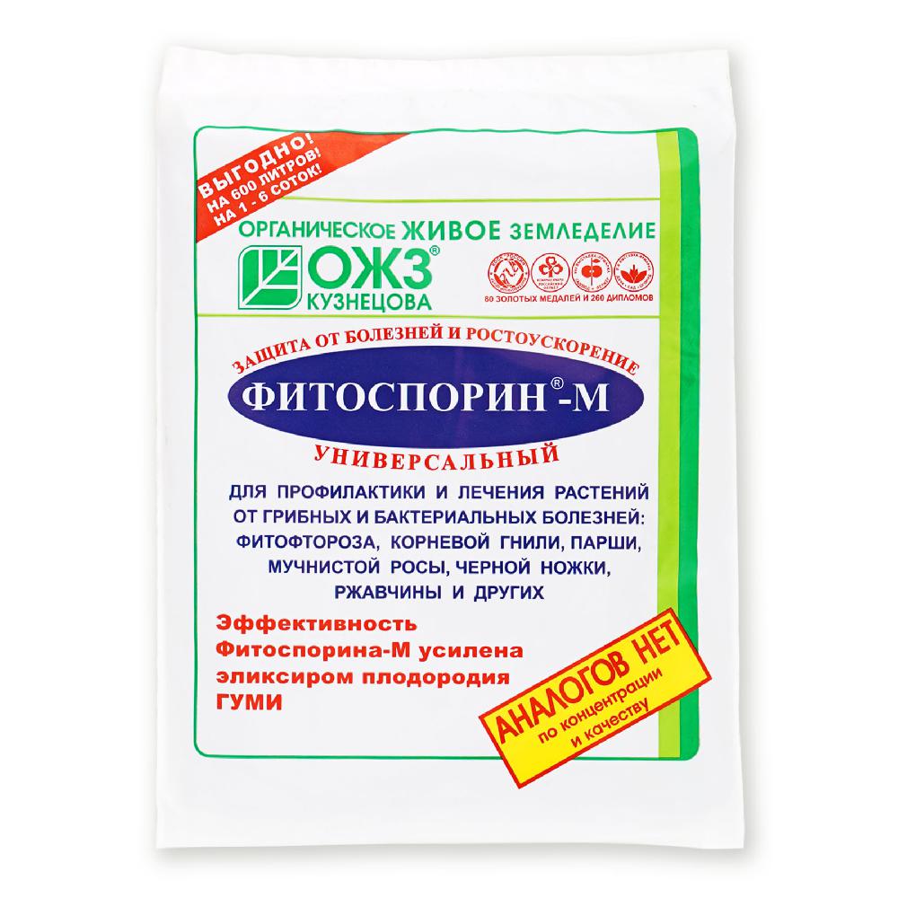 фитоспорин