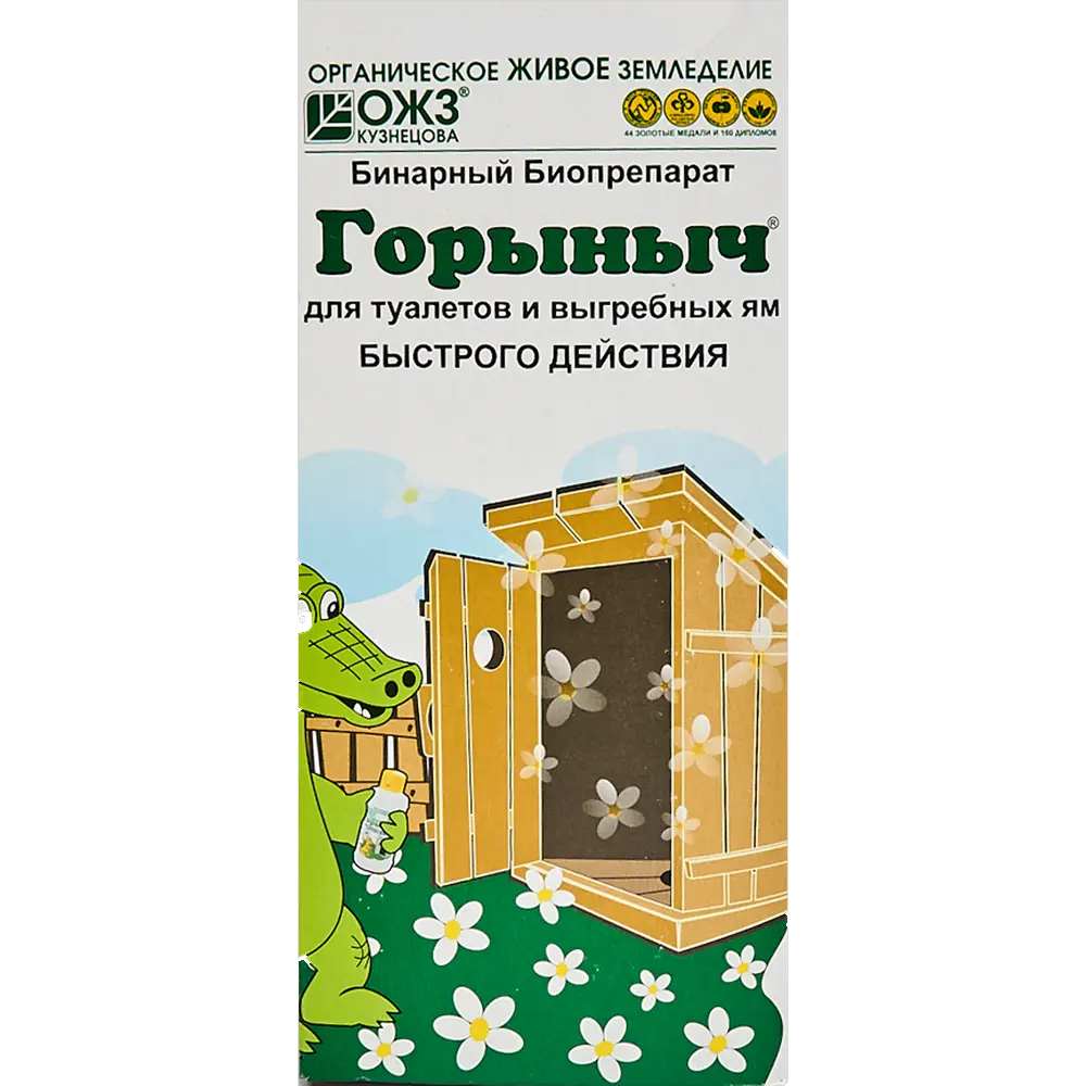 горыныч
