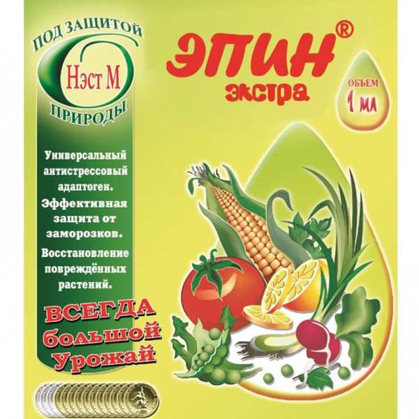эпин экстра
