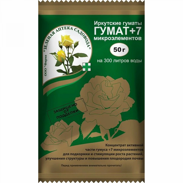 гумат