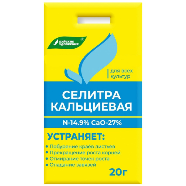 селитра
